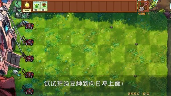 pvz�ںϰ������