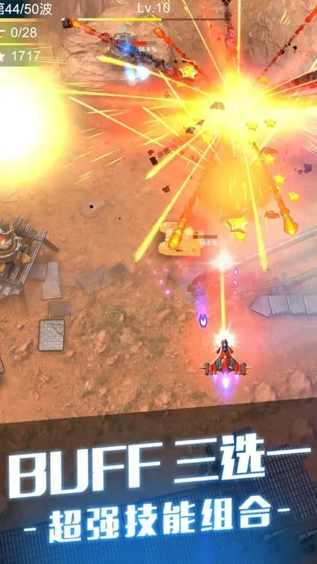 无双战机2026下载安装