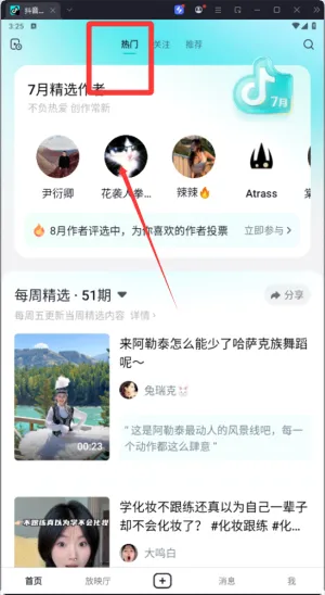 抖音青桃视频 抖音青桃视频