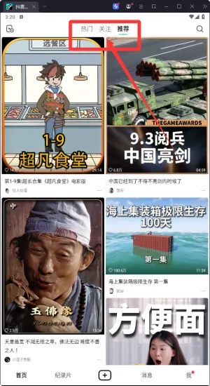 抖音青桃视频 抖音青桃视频