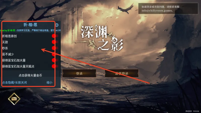 深渊之影安卓版手机版