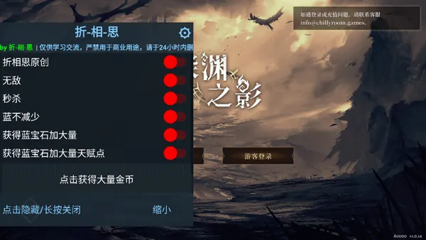 深渊之影安卓版手机版