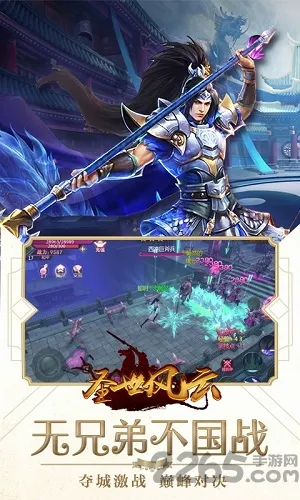 圣世风云2026官方正版