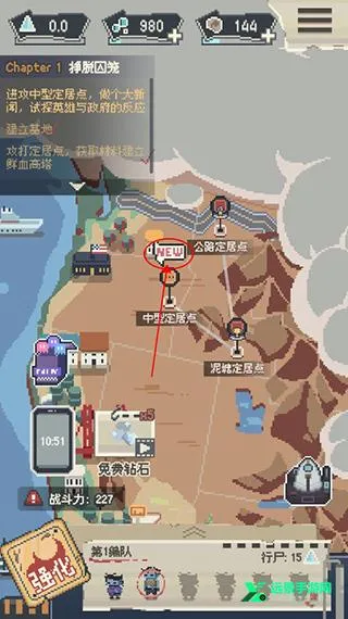 丧尸派对手机版