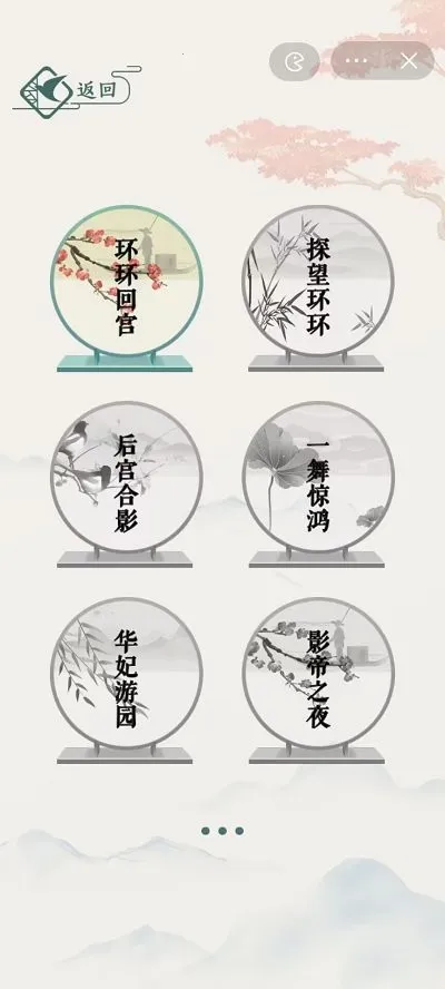 文字玩出花安卓版手机版