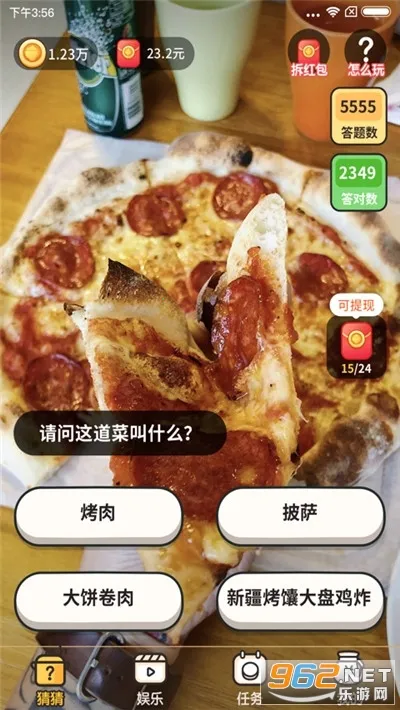 美食猜猜最新手机版