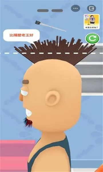 剃头大师2026下载安装