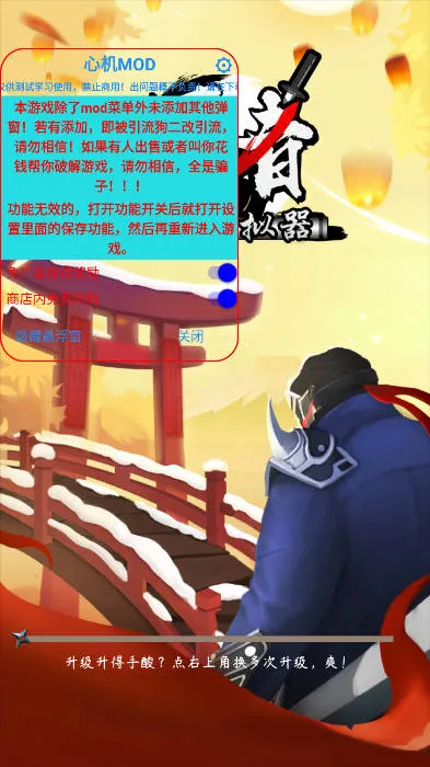 忍者修炼模拟器