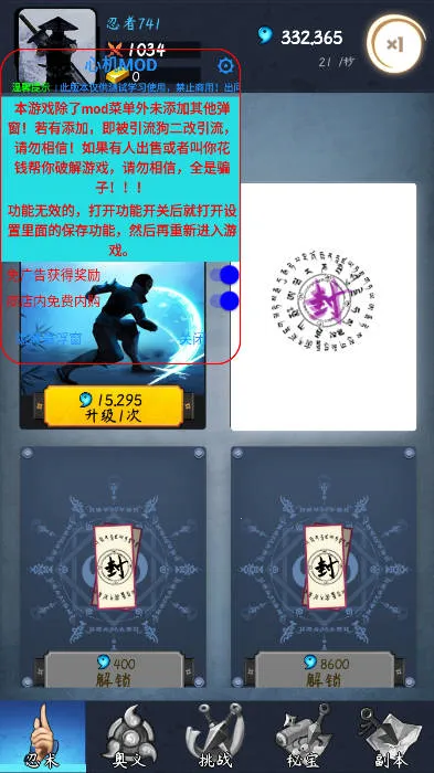 忍者修炼模拟器