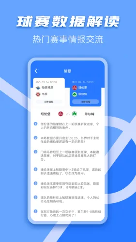 千嗨体育2026下载安装
