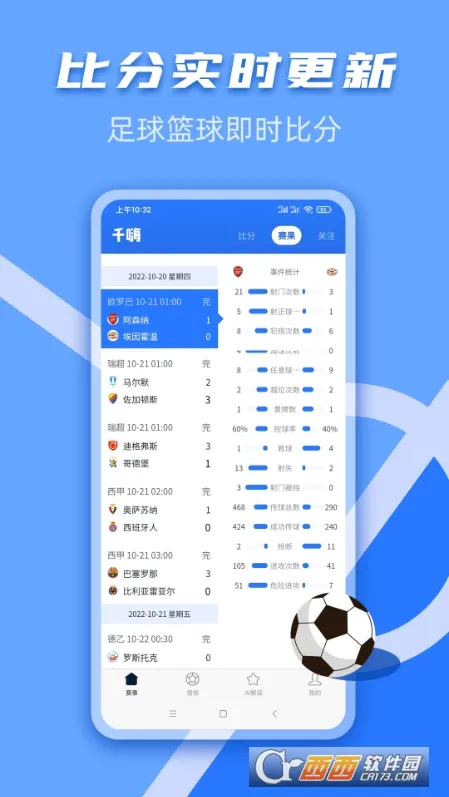 千嗨体育2026下载安装