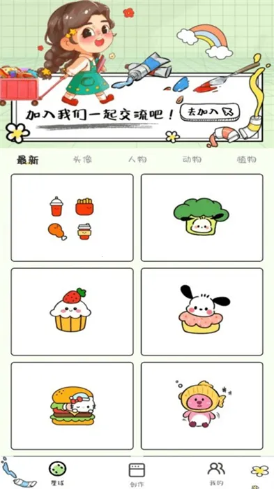 简笔画吖2026最新版本