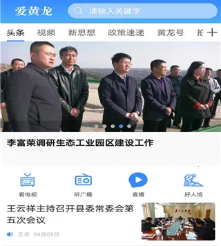 爱黄龙安卓版手机版