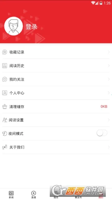 爱黄龙安卓版手机版