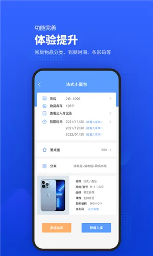 易匠维保2026官方正版