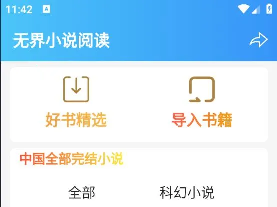 �޽�С˵�Ķ�2026���°汾