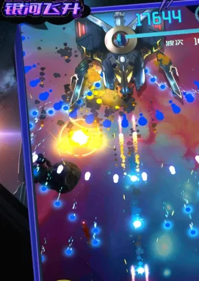 银河飞升2026最新版本