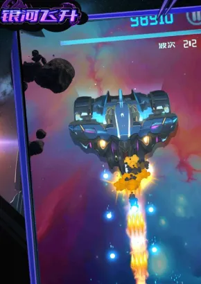 银河飞升2026最新版本