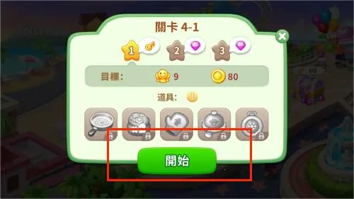 疯狂料理师2026官方最新版本