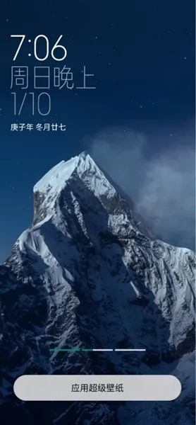雪山超级壁纸