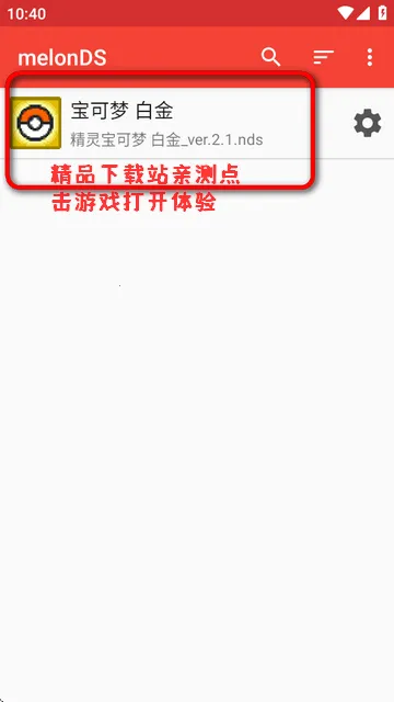 NDS模拟器2026下载