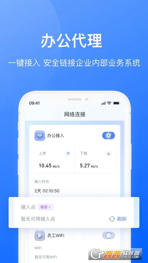 持安办公助手最新手机版