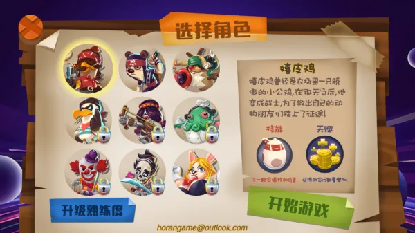 混乱之星2026最新版本