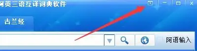 歌木斯词典2026下载