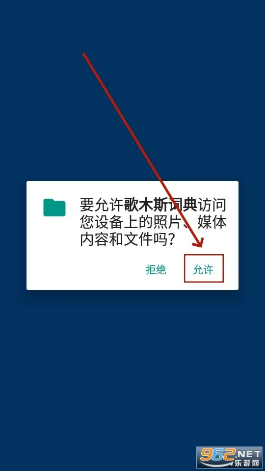 歌木斯词典2026下载