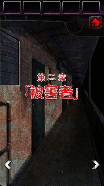 上吊宅地脱出汉化版安卓版手机版