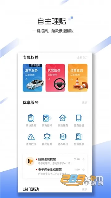 中国大地超A2026官方最新版本