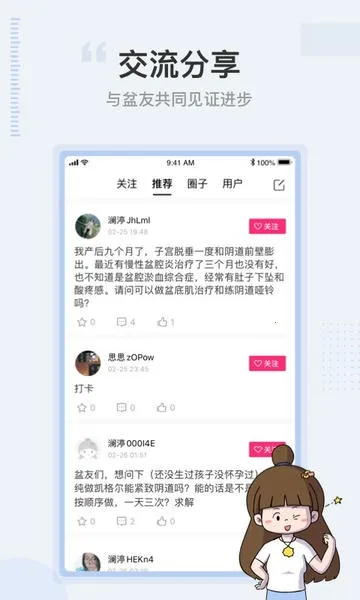 澜渟安卓版手机版 澜渟安卓版手机版
