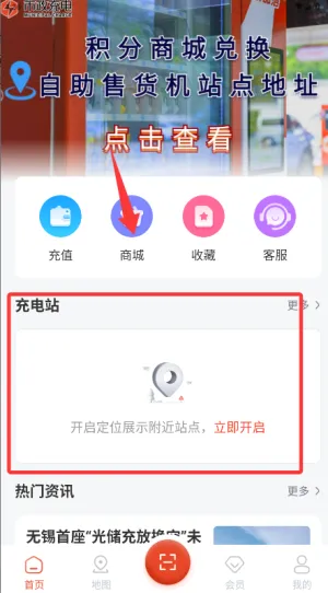 市政充电2026官方最新版本