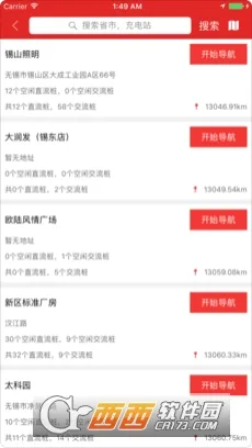 市政充电2026官方最新版本