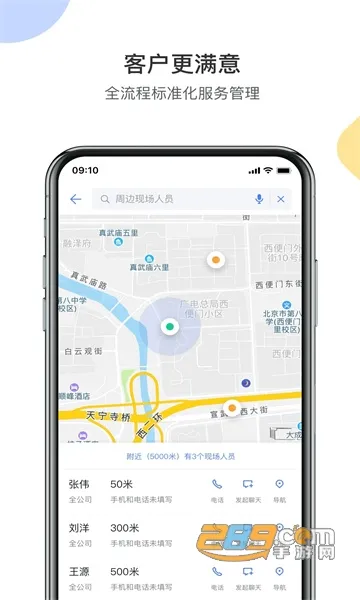 销售易CRM2026下载安装 销售易CRM2026下载安装