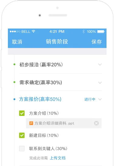 销售易CRM2026下载安装 销售易CRM2026下载安装