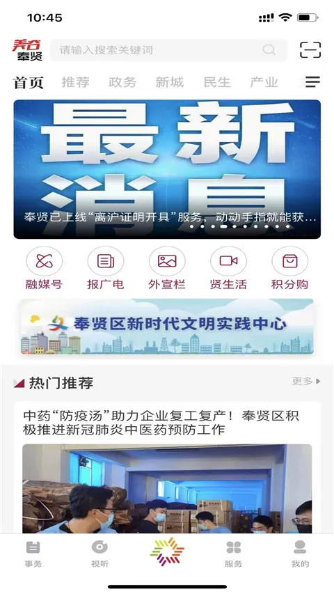 美谷奉贤最新手机版