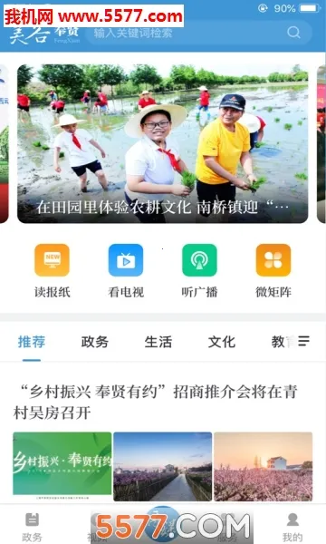 美谷奉贤最新手机版