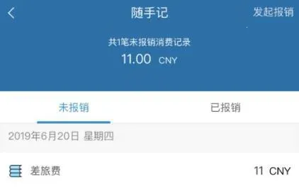 在途商旅最新手机版