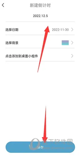 自律养成2026下载