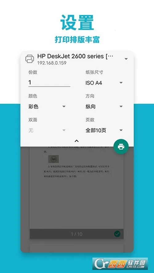 照片打印机2026下载