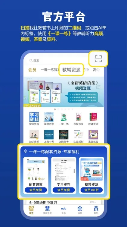 华狮小助手2026官方正版