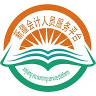 会计服务中心2026官方最新版本
