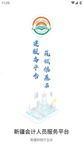 会计服务中心2026官方最新版本