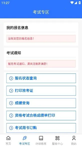 会计服务中心2026官方最新版本