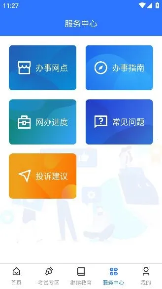 会计服务中心2026官方最新版本