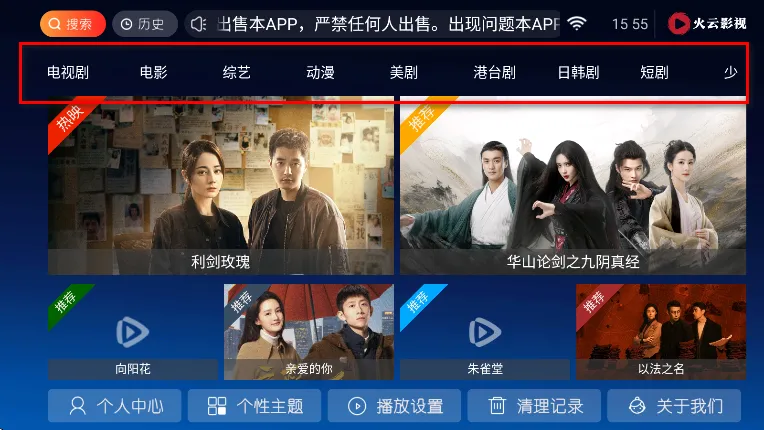 火云影视2026下载