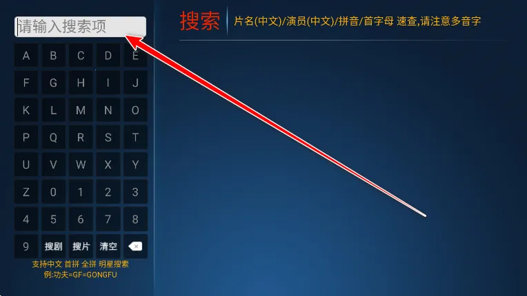 火云影视10.0版电视版