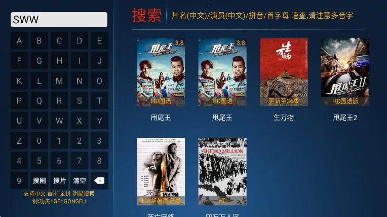 火云影视10.0版电视版