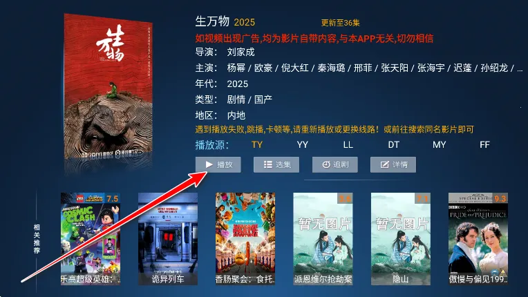 火云影视10.0版电视版